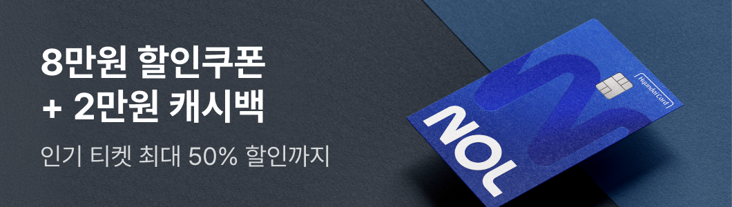 러브홀릭 지선의 LIVEHOLIC | NOL 티켓