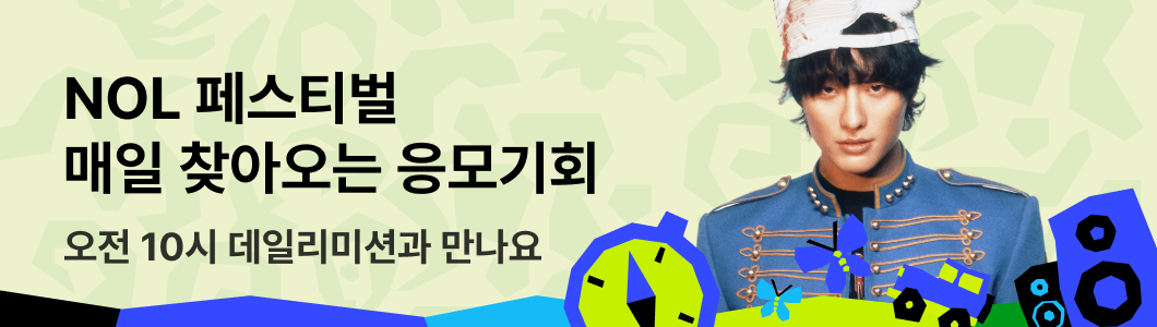 2026 ATEEZ FANMEETING 〈DAWN:26〉 | NOL 티켓
