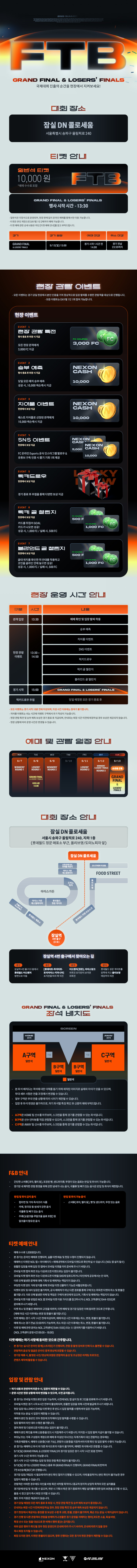 티켓페이지-FTB (1) (2) copy.jpg