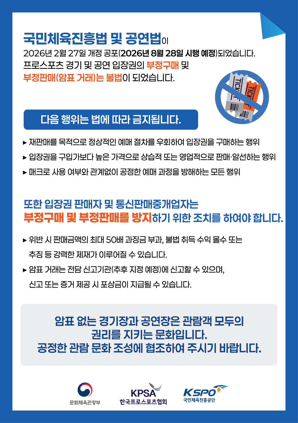 키움_관람안내2.jpg