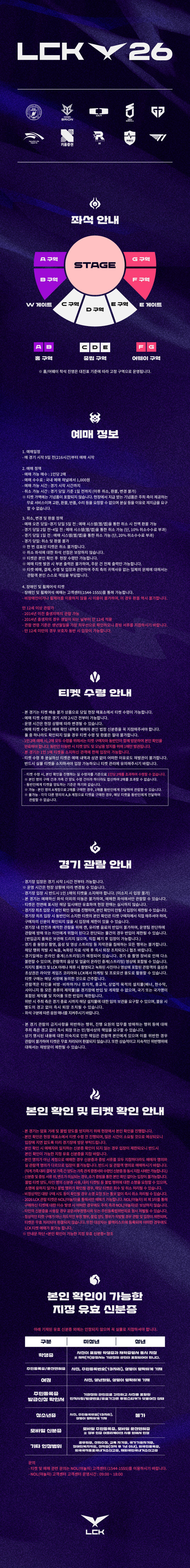 2026 LCK_상세이미지_국문_260715.JPG