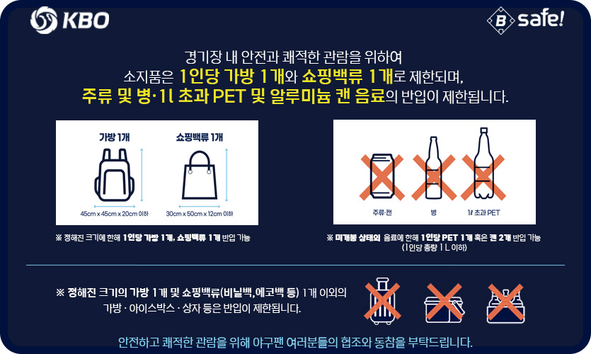 두산_관람안내.jpg
