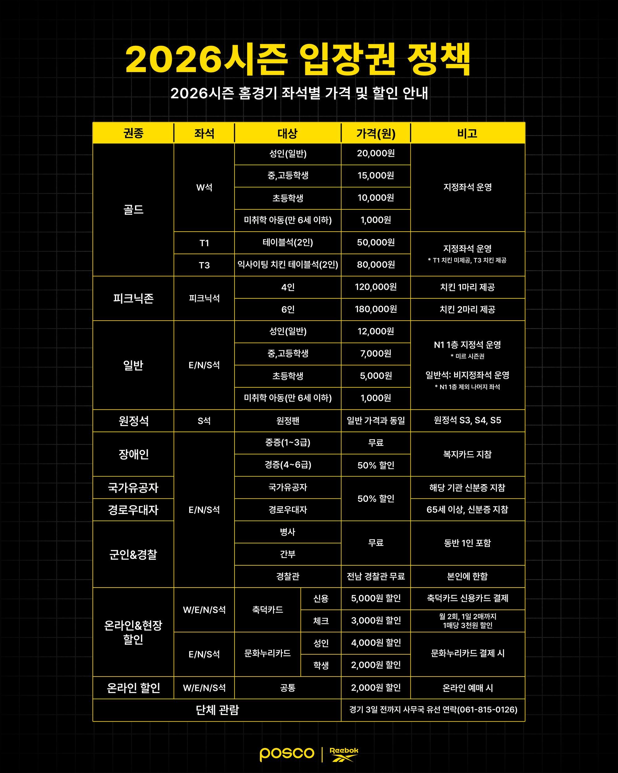 전남드래곤즈 상세이미지.jpg