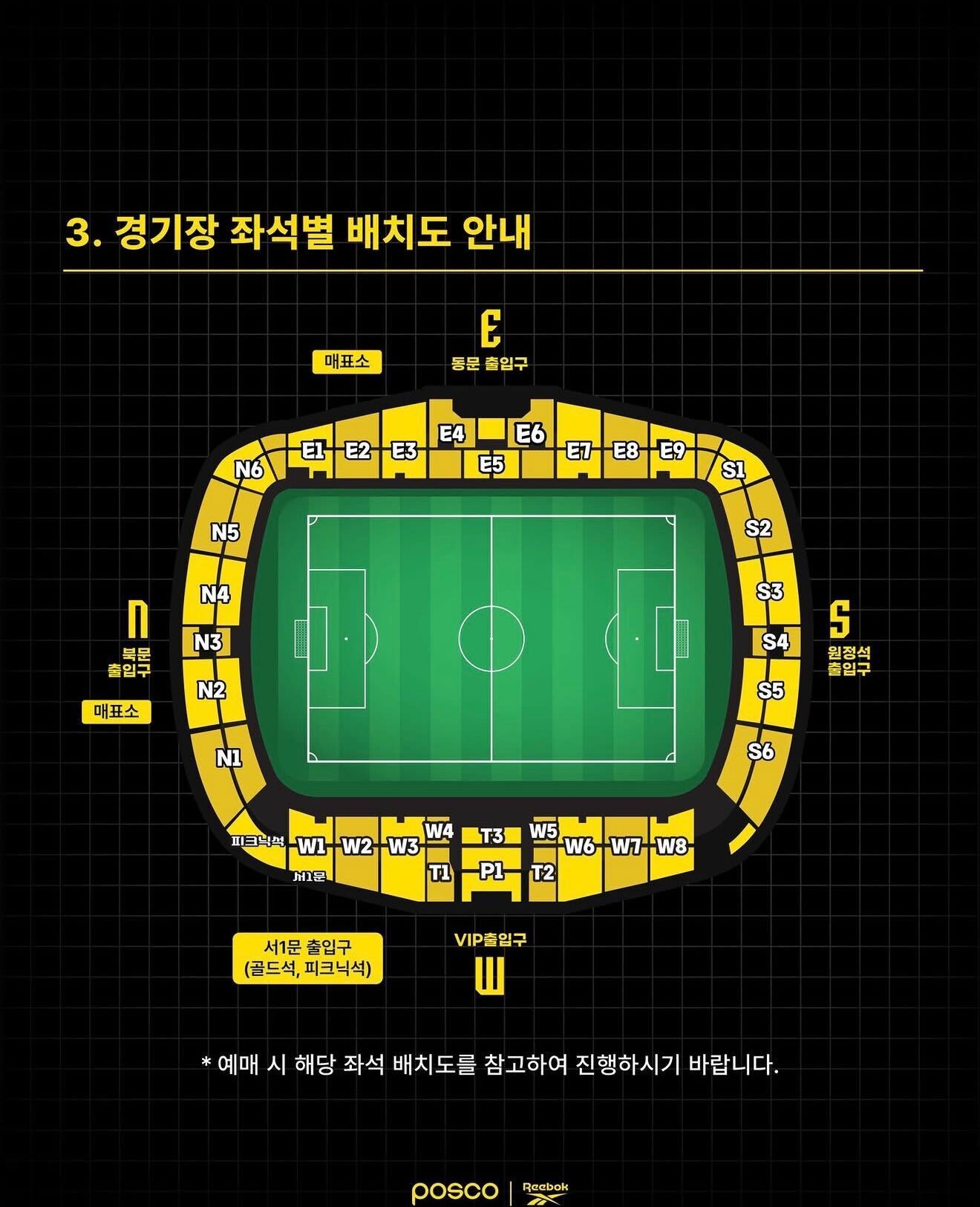 3. 좌석 안내.jpg