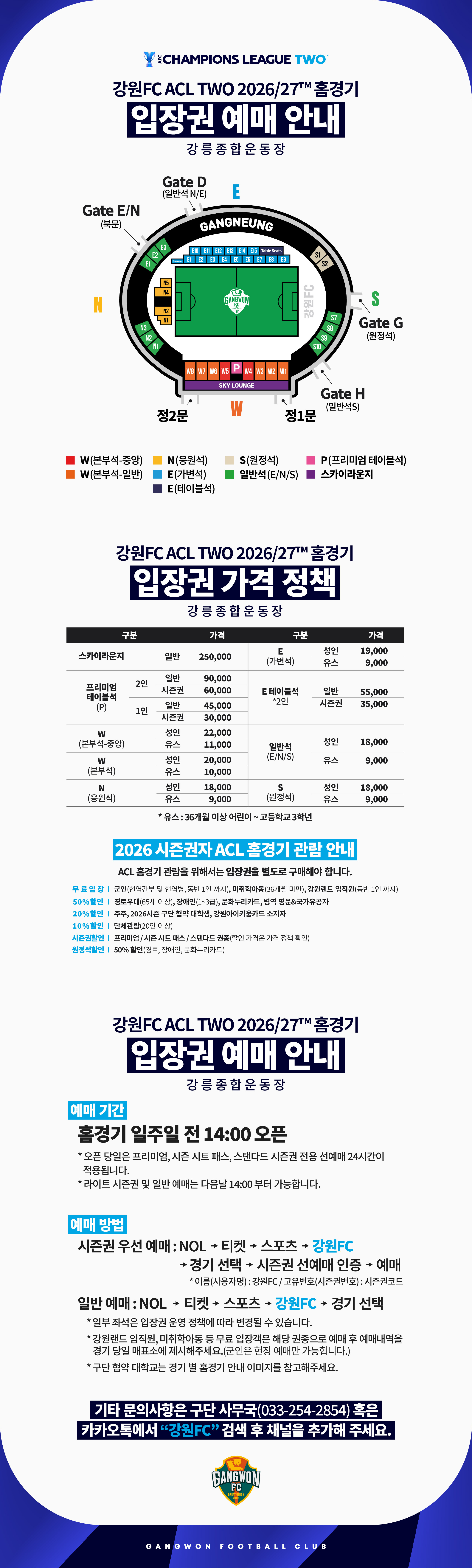 강원ACL 국문.jpg