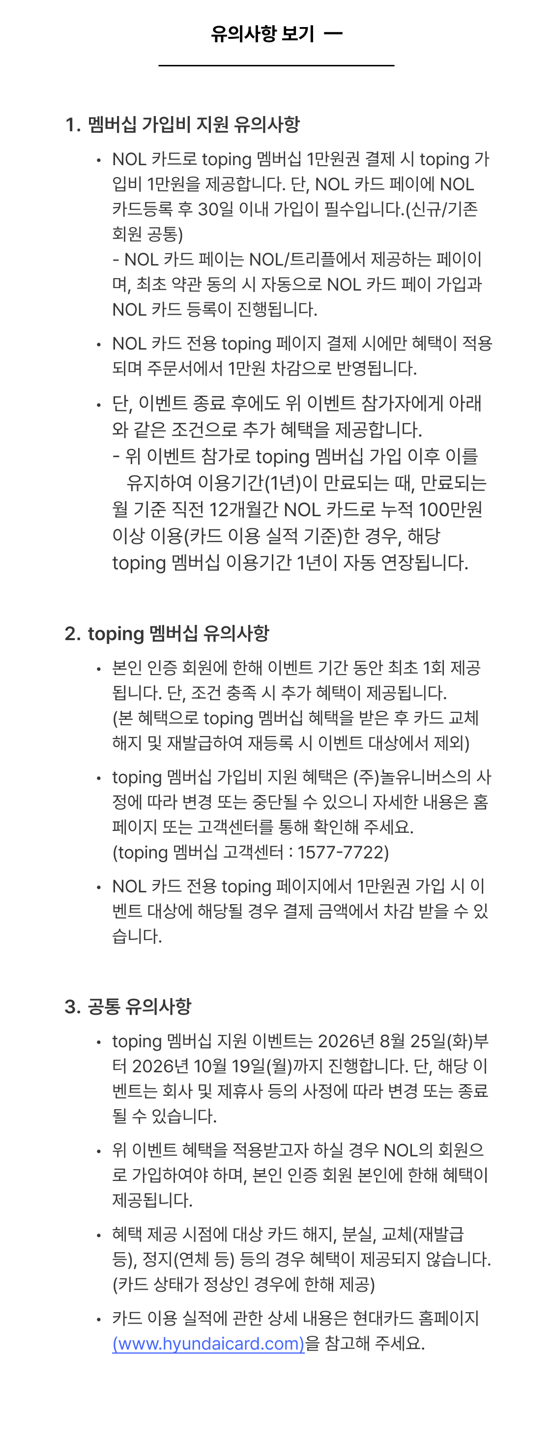 notice4_on.png