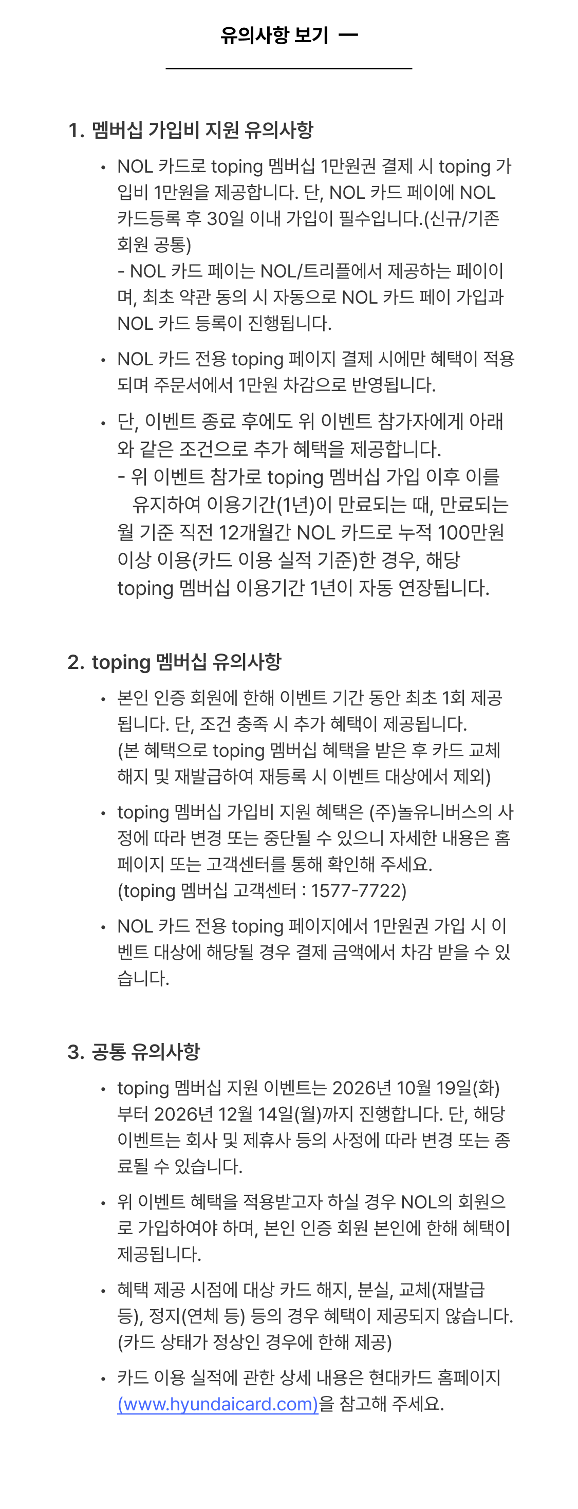notice4_on.png