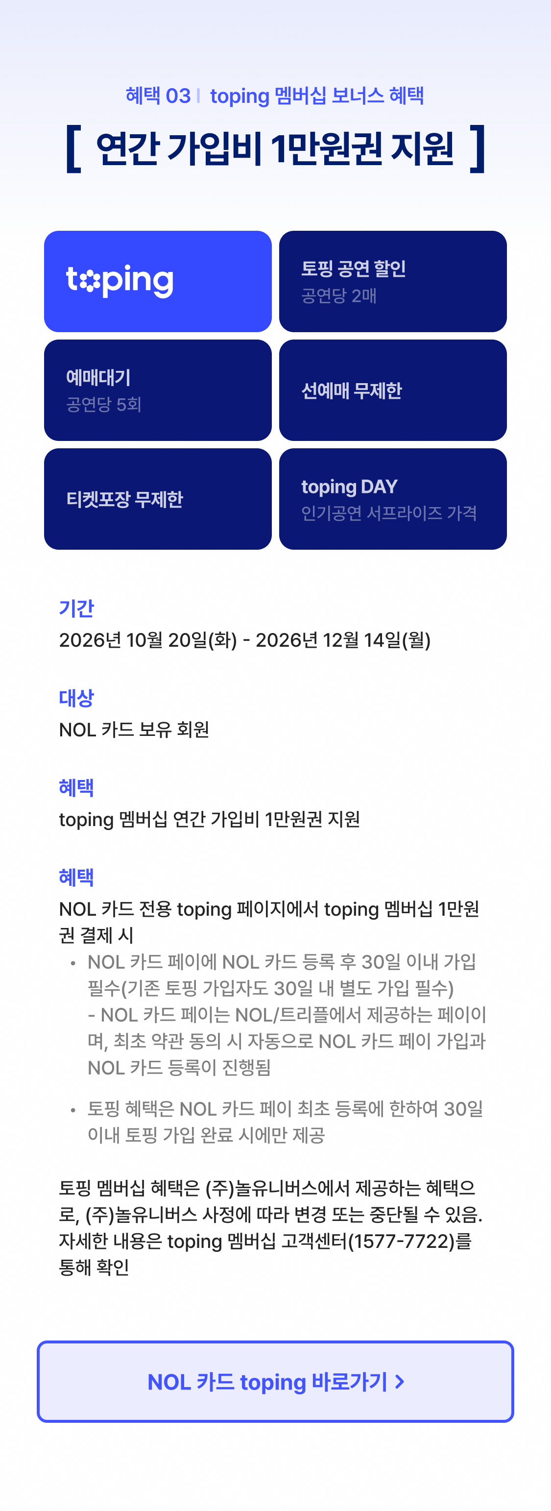 4_토핑.png
