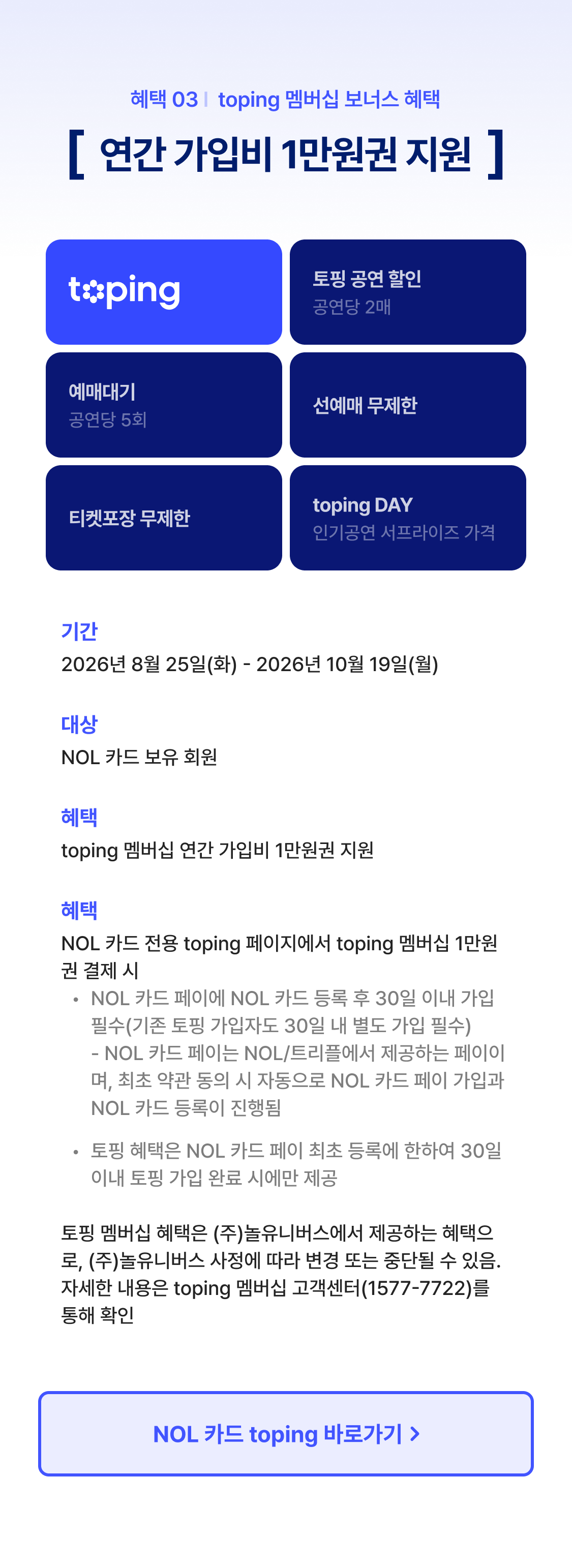 4_토핑.png