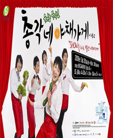 performances