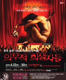 performances