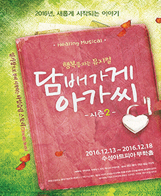 performances