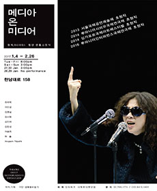performances