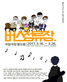 performances