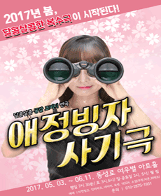 performances