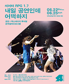 performances
