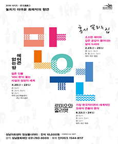 performances
