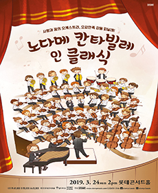 performances