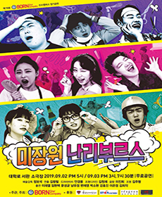performances