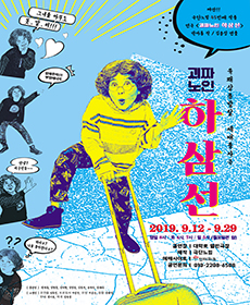 performances