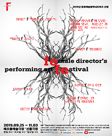 performances
