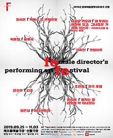 performances