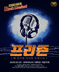 performances