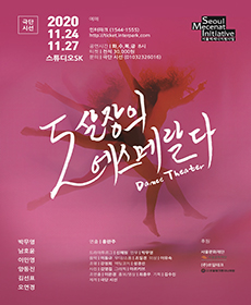 performances