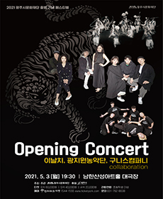 performances