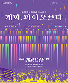 performances