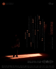 performances