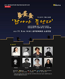 performances