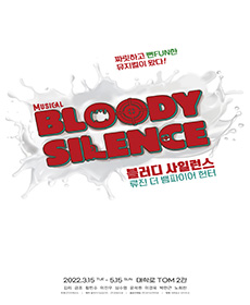 performances