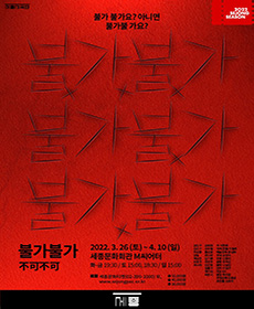 performances