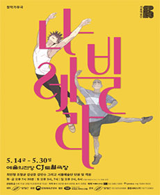 performances