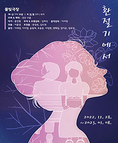 performances