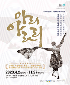 performances