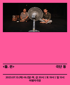 performances