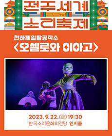 performances