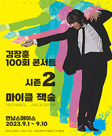 performances