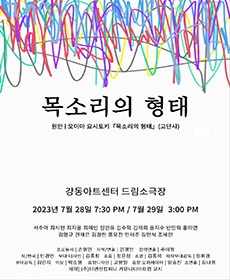 performances