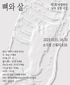 performances