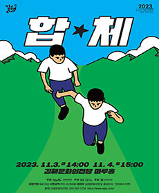 performances