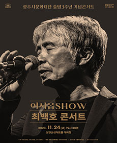 performances