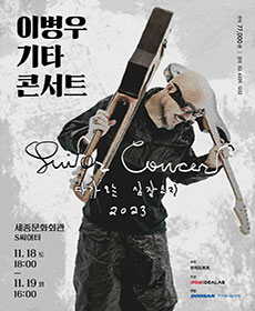 performances