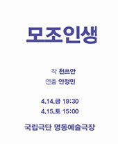 performances
