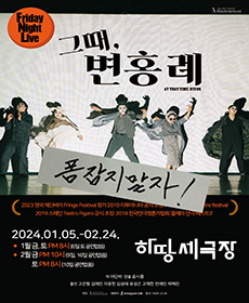performances