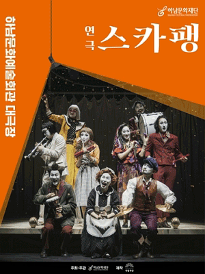 performances