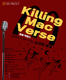 performances