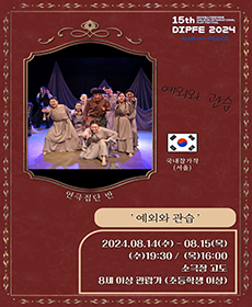 performances